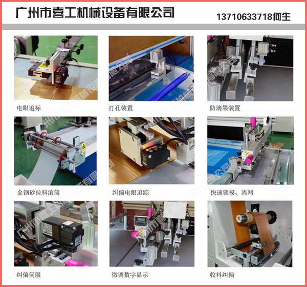 全自动丝印机细节.jpg